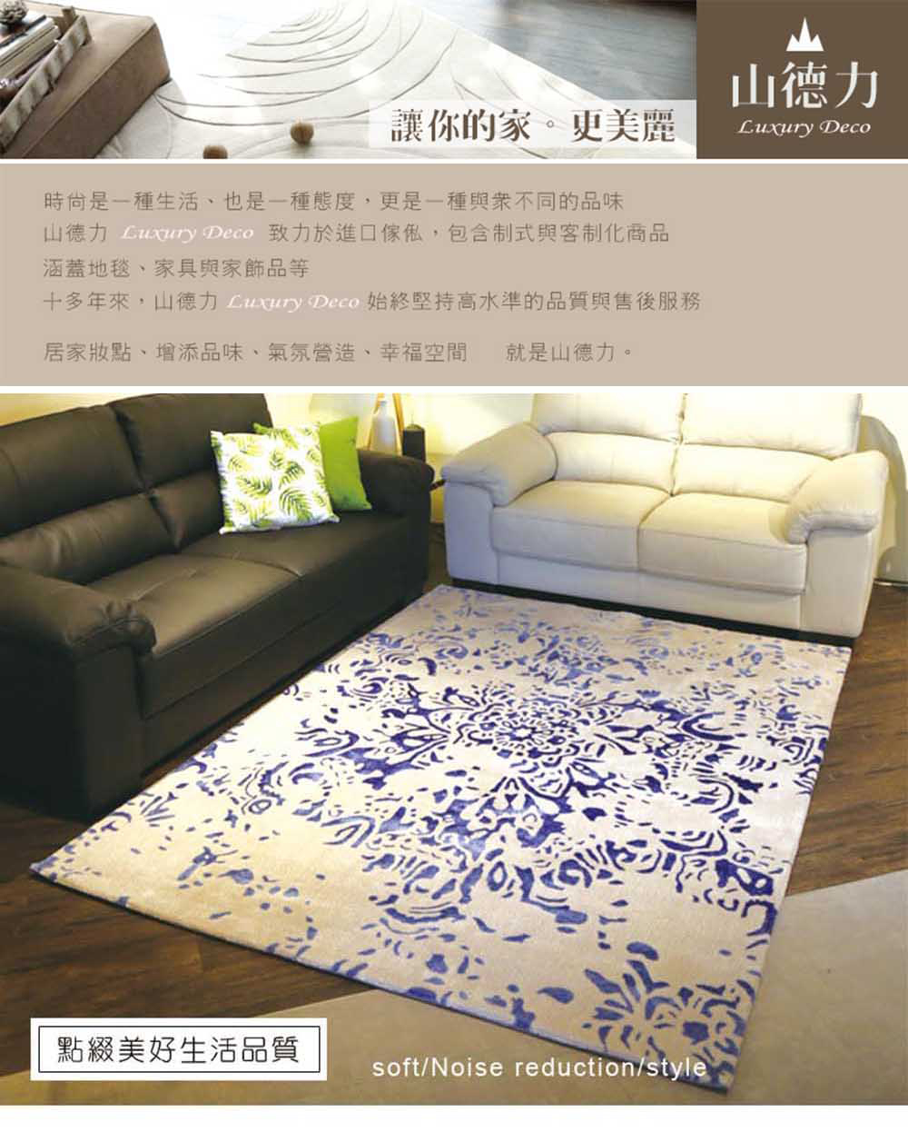 SDL Home 山德力 水漾羊毛地毯-240x340cm(