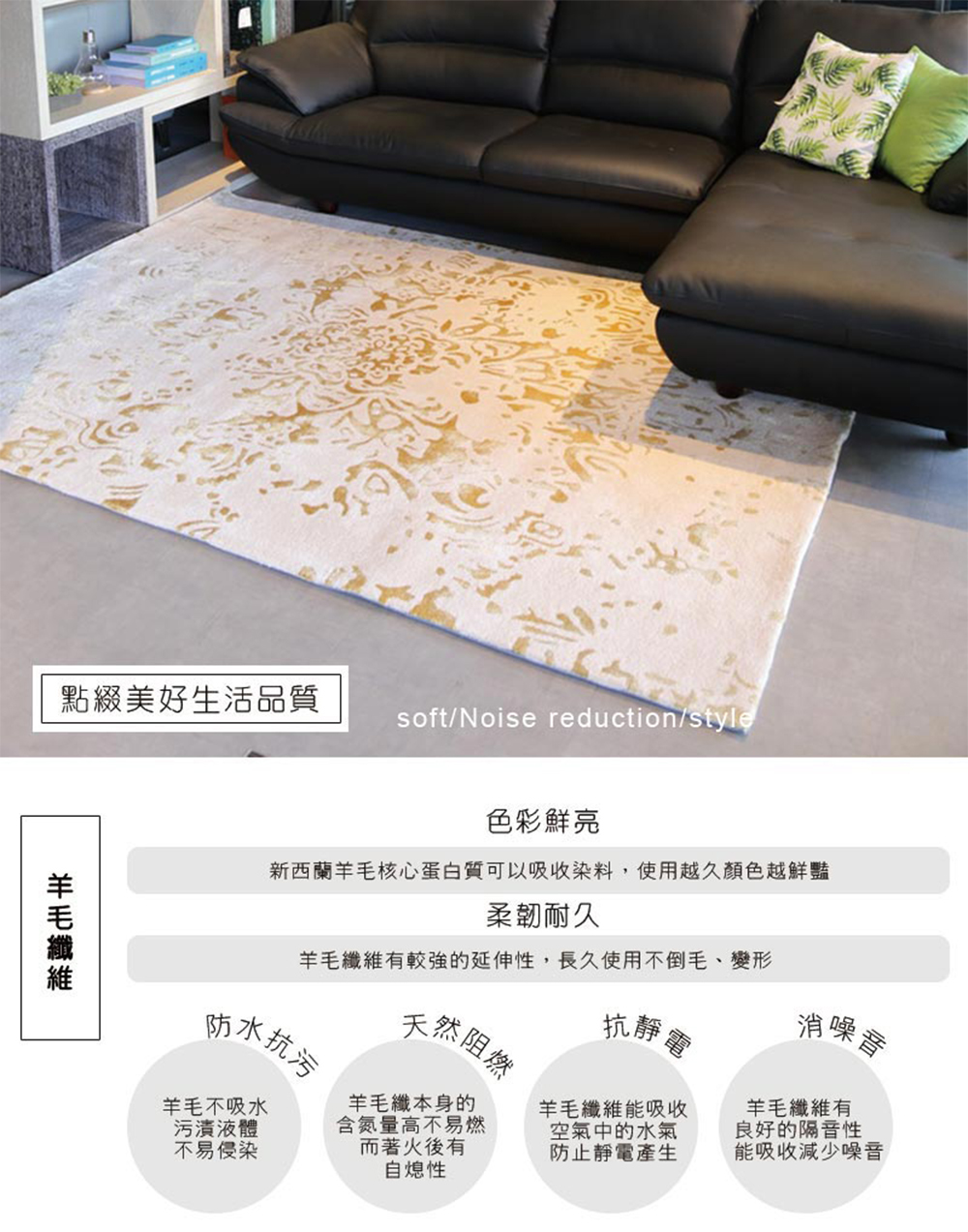 SDL Home 山德力 金彩羊毛地毯-160x230cm(