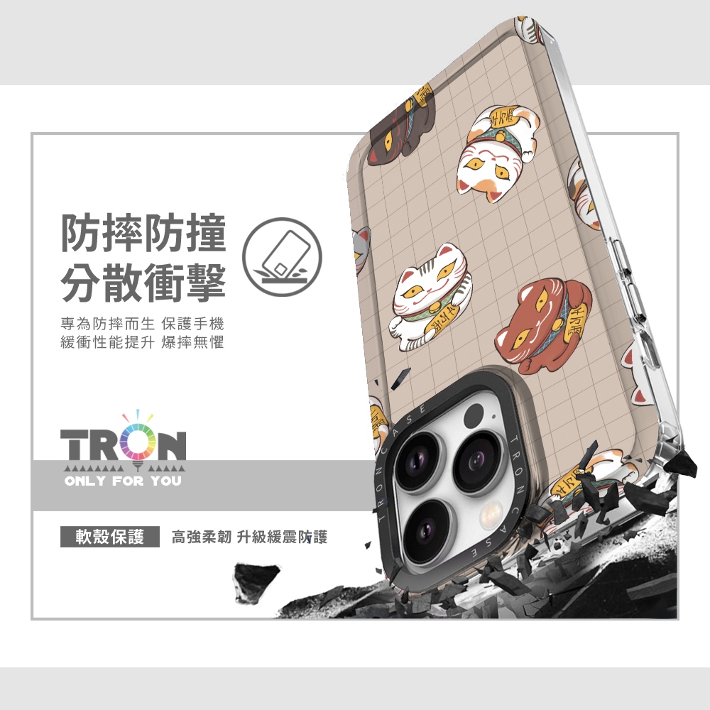 TRON iPhone 16/16 PLUS/16 PRO/