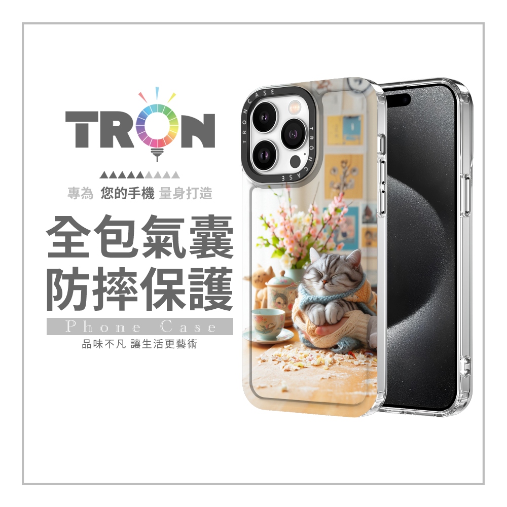 TRON iPhone 16/16 PLUS/16 PRO/