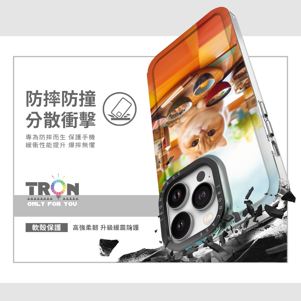 TRON iPhone 16/16 PLUS/16 PRO/