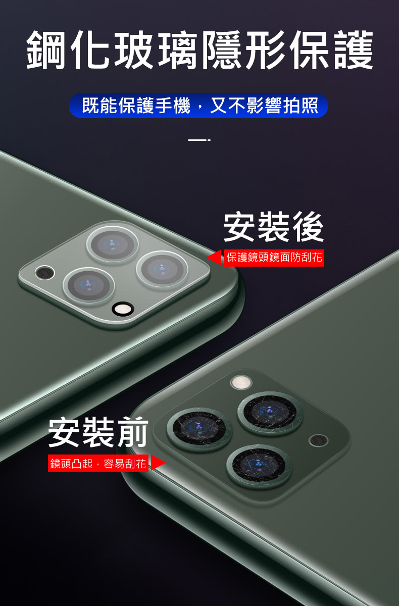 既能保護手機,又不影響拍照