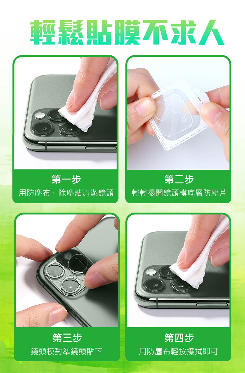 用防塵布、除塵貼清潔鏡頭
