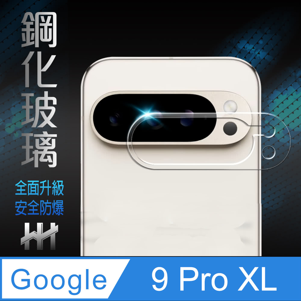 鋼化玻璃 全面升級 安全防爆 