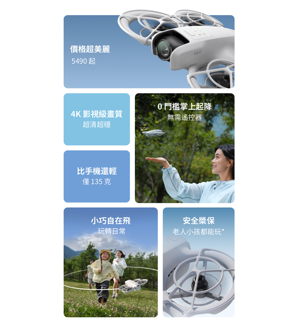 DJI NEO 暢飛套裝版 掌中無人機 + Care 2年版