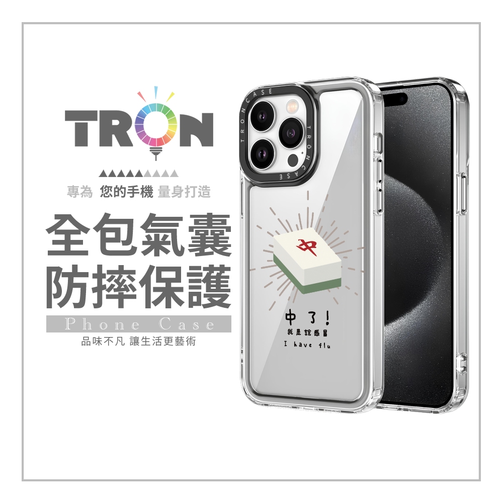 TRON iPhone 16/16 PLUS/16 PRO/