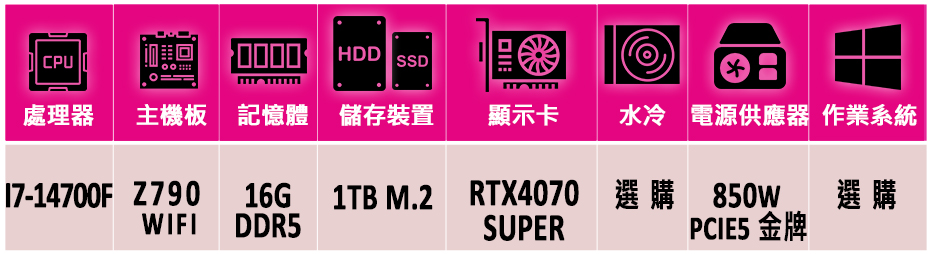 微星平台 i7二十核 RTX 4070 SUPER 2X{天