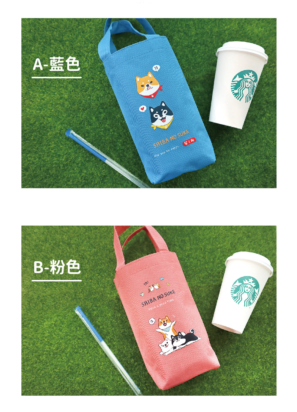 B粉色 A藍色 柴之助 