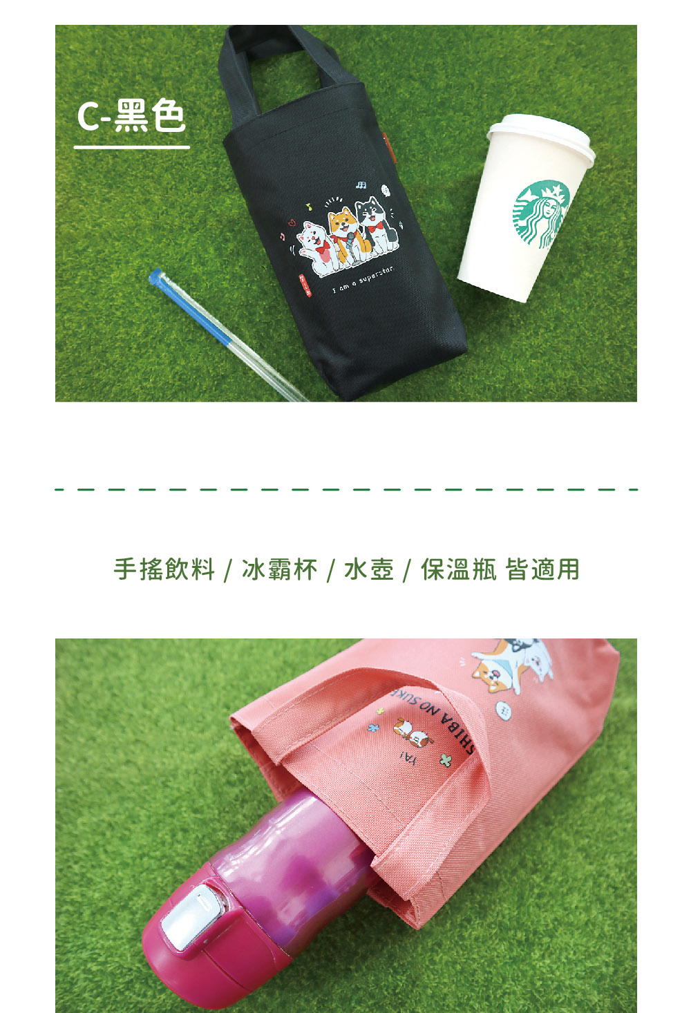 C黑色 手搖飲料冰霸杯水壺保溫瓶 皆適用 