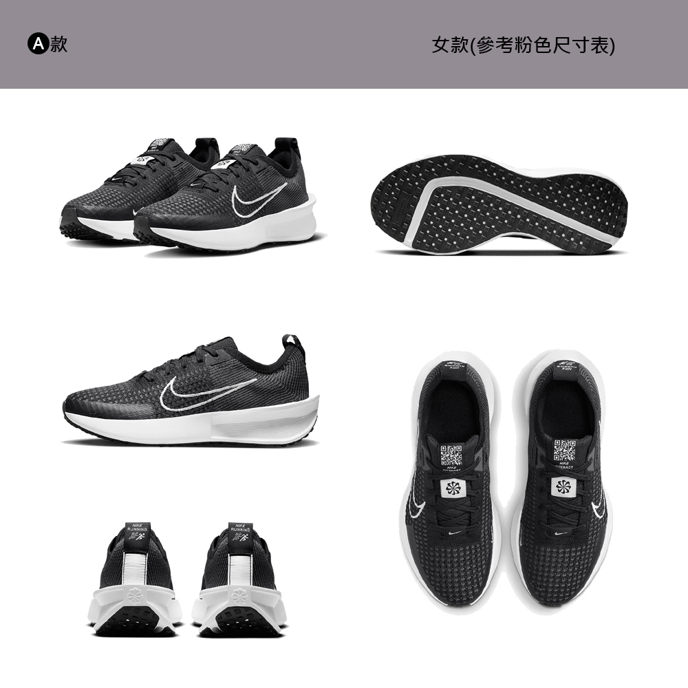 NIKE 耐吉 運動鞋 跑鞋 慢跑鞋 W NIKE INTE