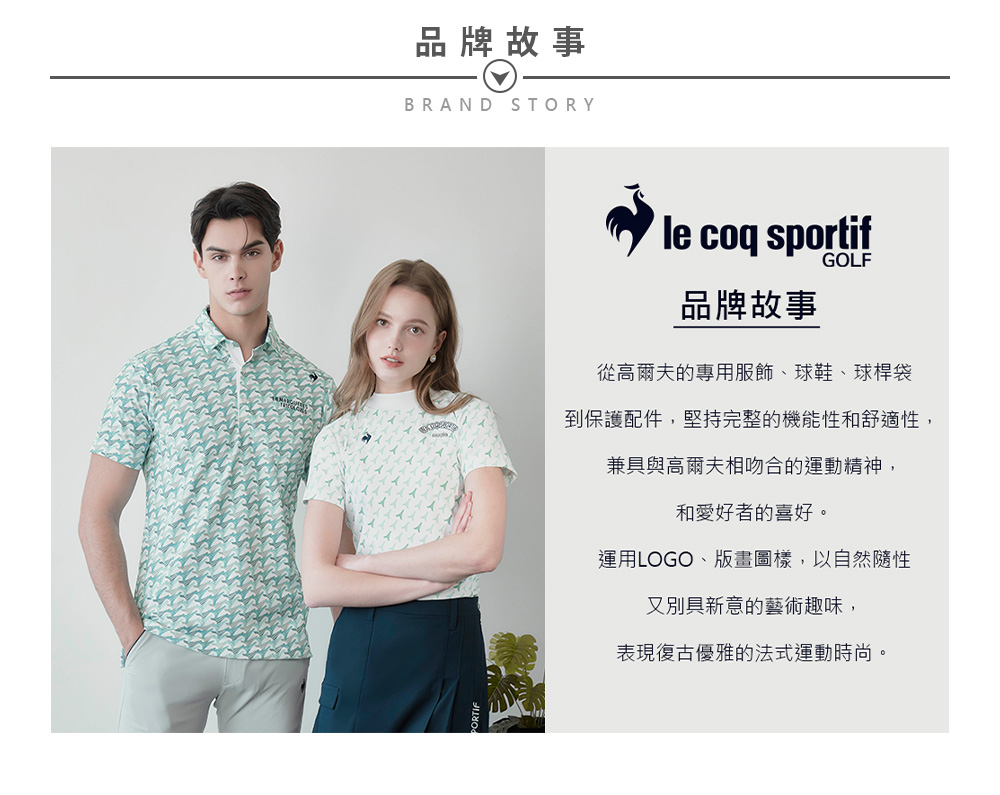 LE COQ SPORTIF 公雞 高爾夫系列 男款藏青色吸