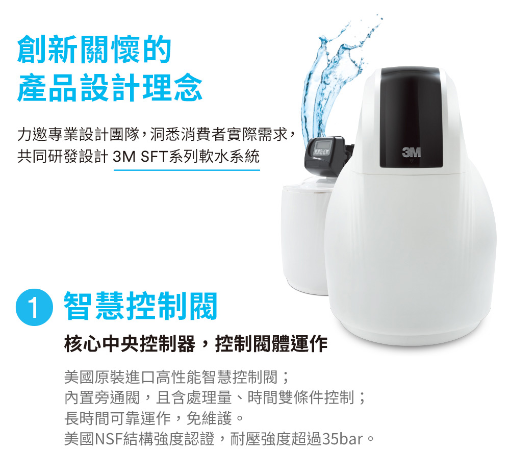 3M SFT-100 - 詳情8