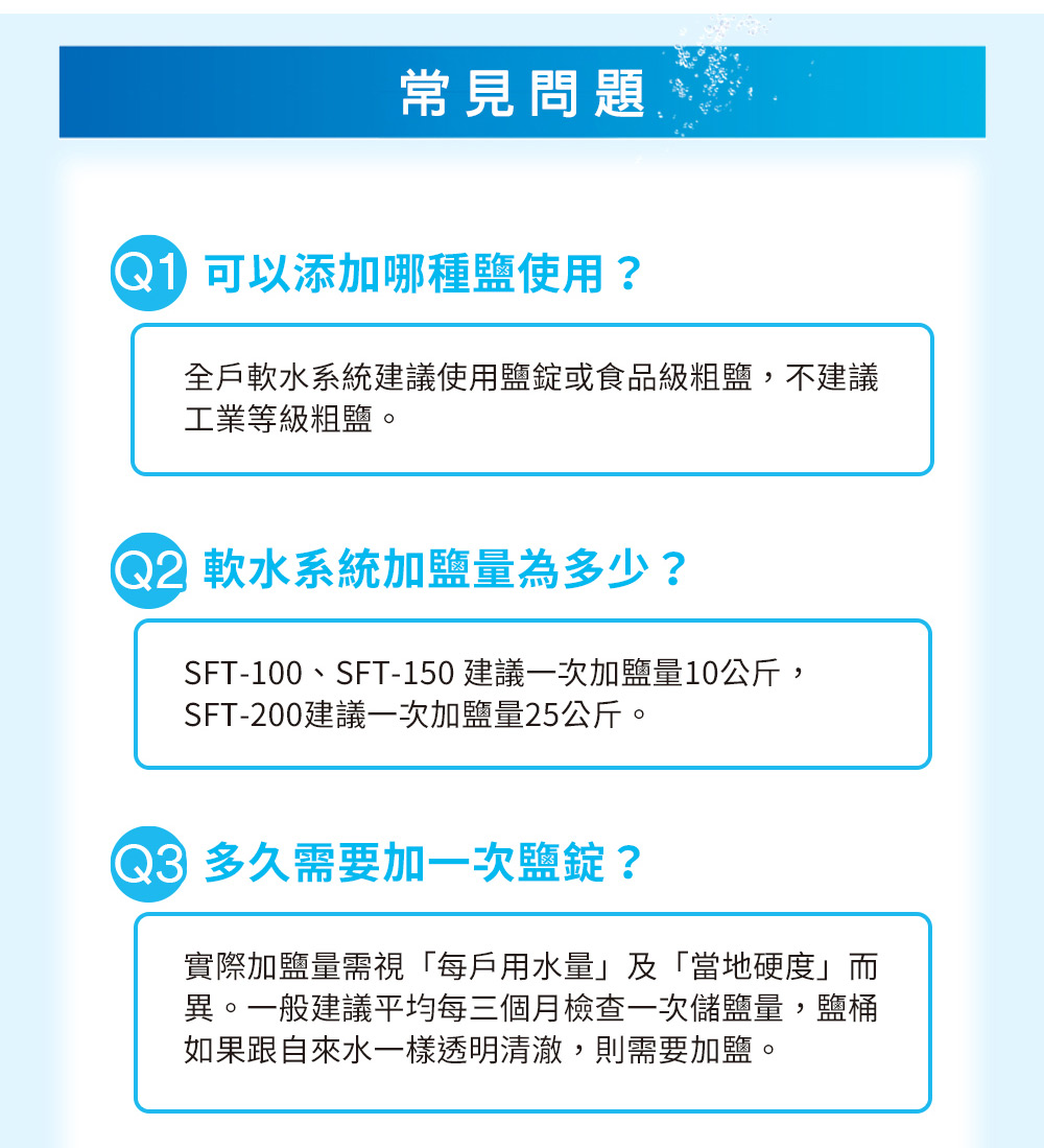 3M SFT-100 - 詳情15