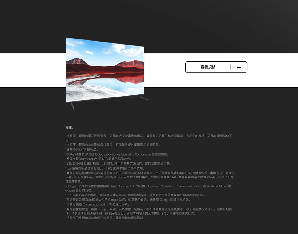 Google TV 是木装置軟體體驗的名稱和 Google LLC 的商標。Google、YouTube、Chromecast builtin 和 YouTube Music為