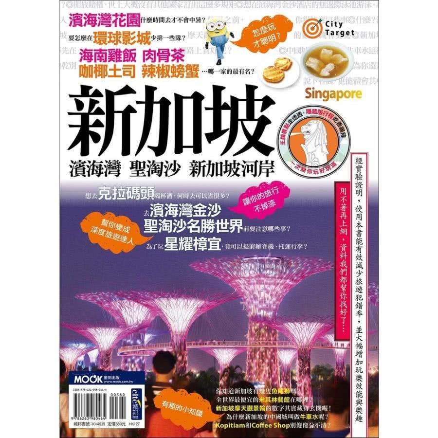 momoBOOK 新加坡(電子書)好評推薦