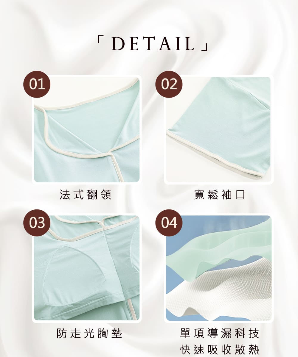 法式翻領 寬鬆袖口 防走光胸墊 單項導濕科技 快速吸收散熱 