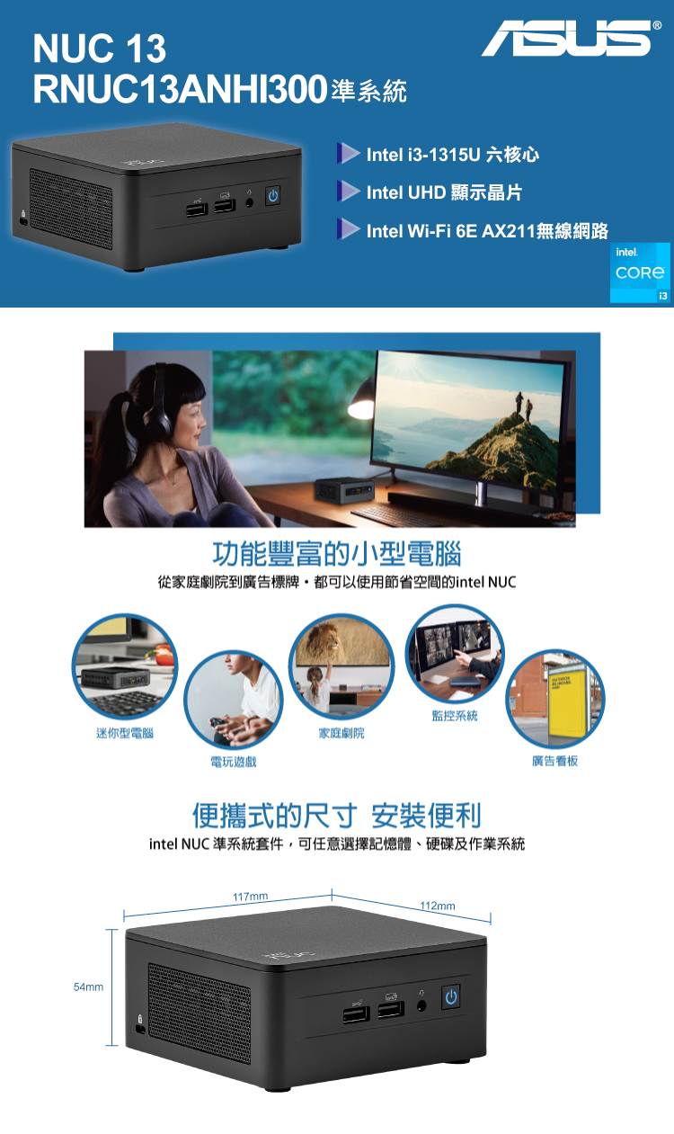 ASUS 華碩 NUC i3六核{左將軍Q0CC} 迷你電腦