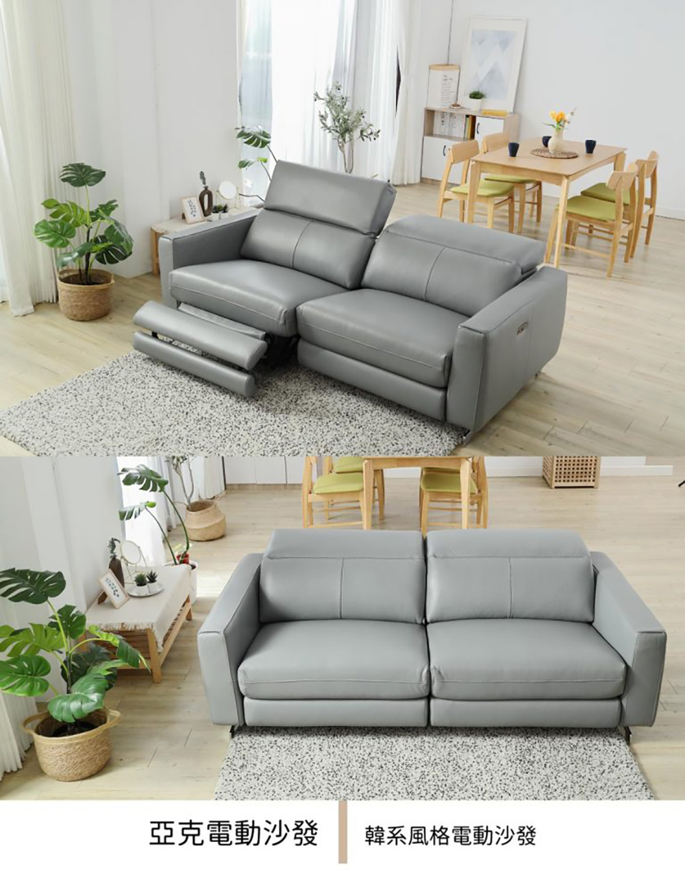 TAHAN casa 大漢家具 亞克三人淺灰色電動沙發(含艾
