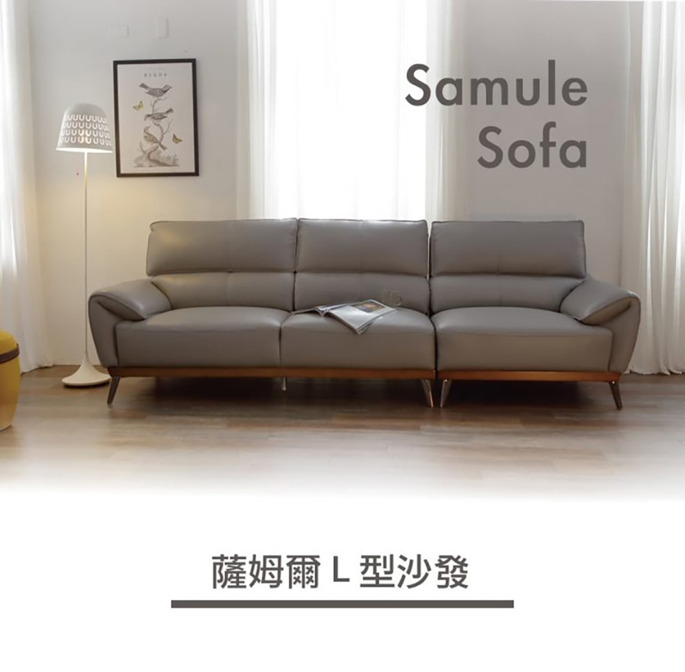 TAHAN casa 大漢家具 薩姆爾Ｌ型四人沙發(含艾伯多
