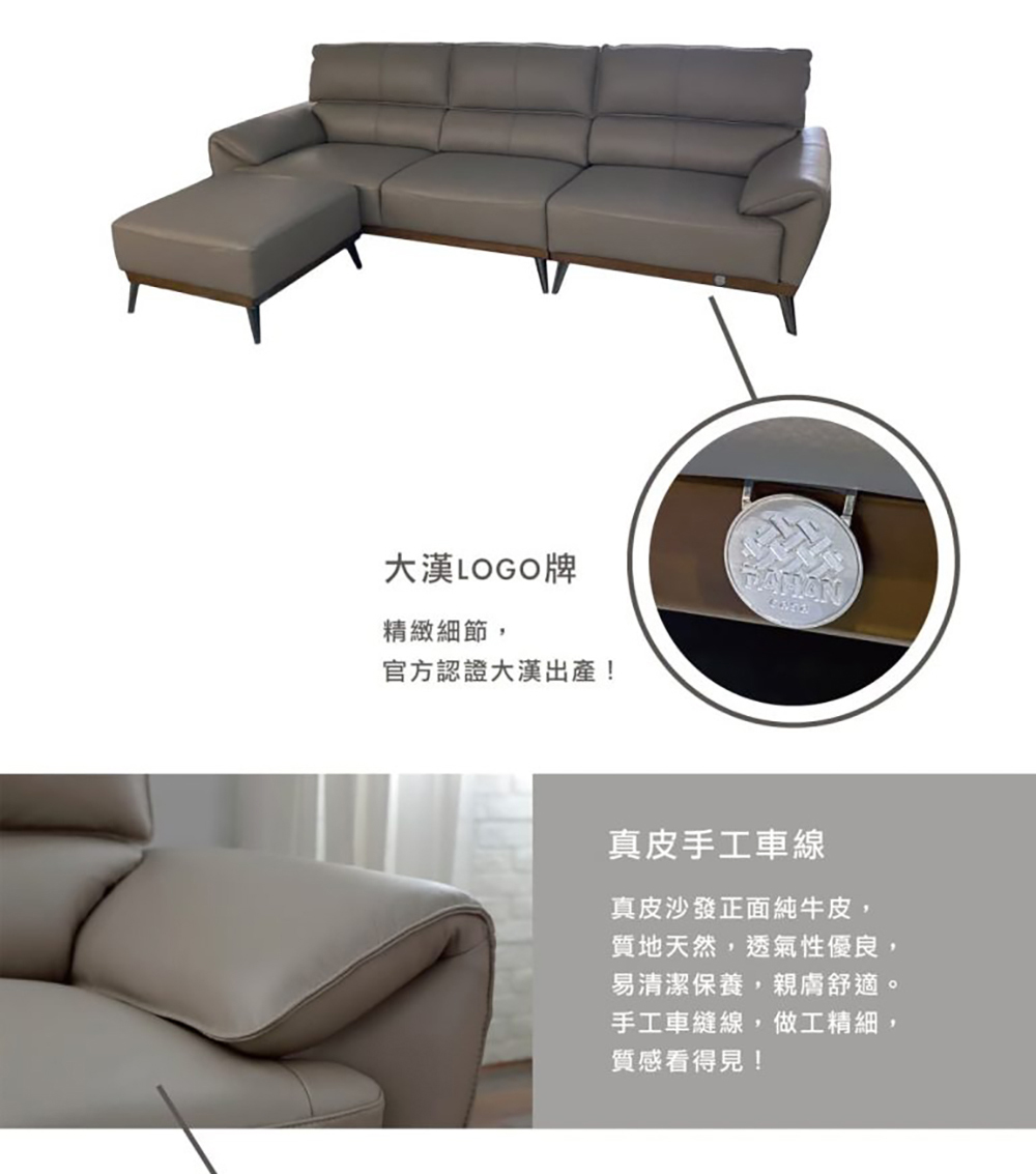 TAHAN casa 大漢家具 薩姆爾Ｌ型四人沙發(含艾伯多