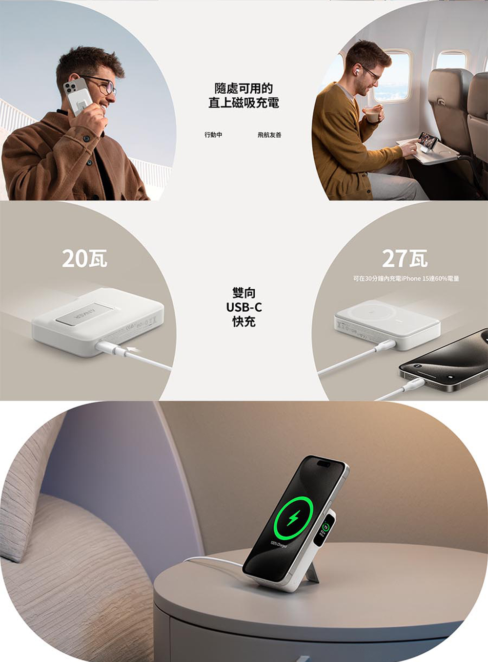 可在30分鐘內充電iPhone 15達60%電量