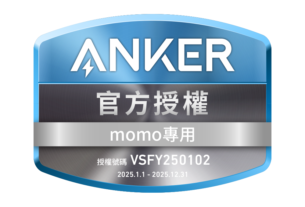官方授權 momo專用 授權號碼 VSFY250102