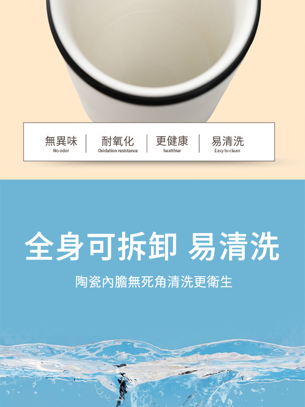 無異味 耐氧化 更健康 易清洗 全身可拆卸 易清洗 陶瓷內膽無死角清洗更衛生 