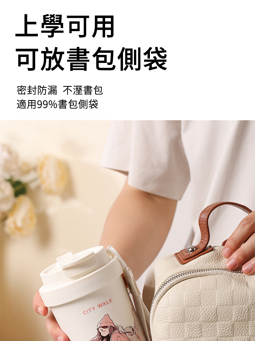 上學可用 可放書包側袋 密封防漏 不溼書包 適用99%書包側袋 