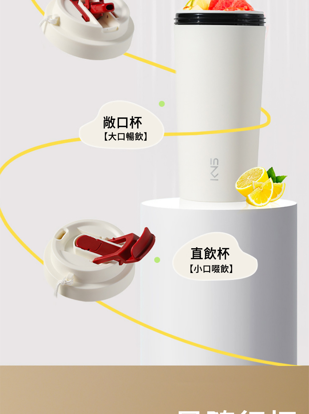 敞口杯 大口暢飲 直飲杯 小口啜飲 