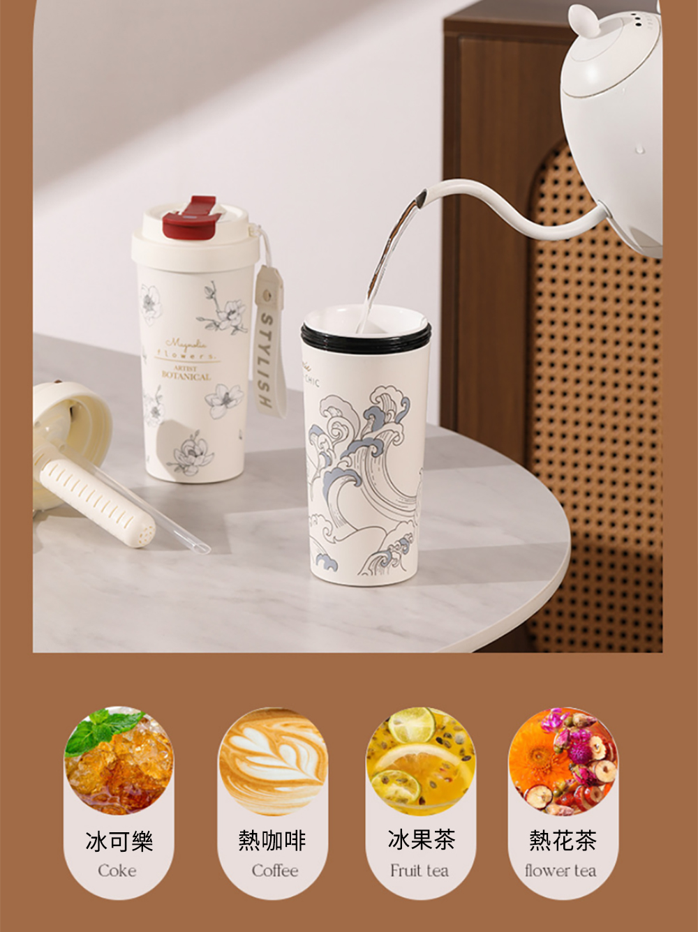 冰可樂 熱咖啡 冰果茶 熱花茶 