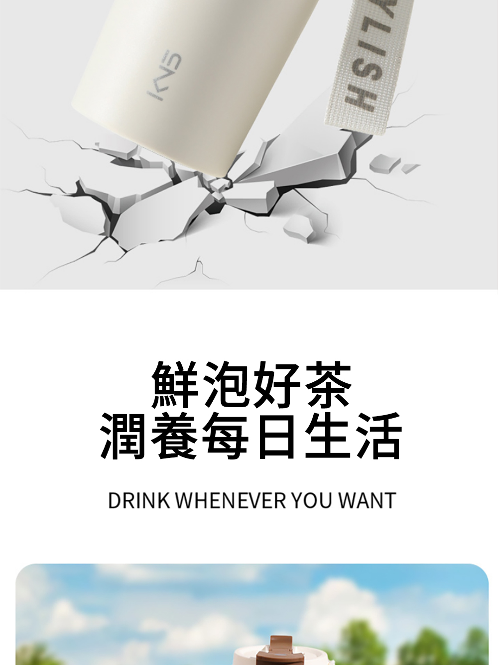 鮮泡好茶 潤養每日生活 