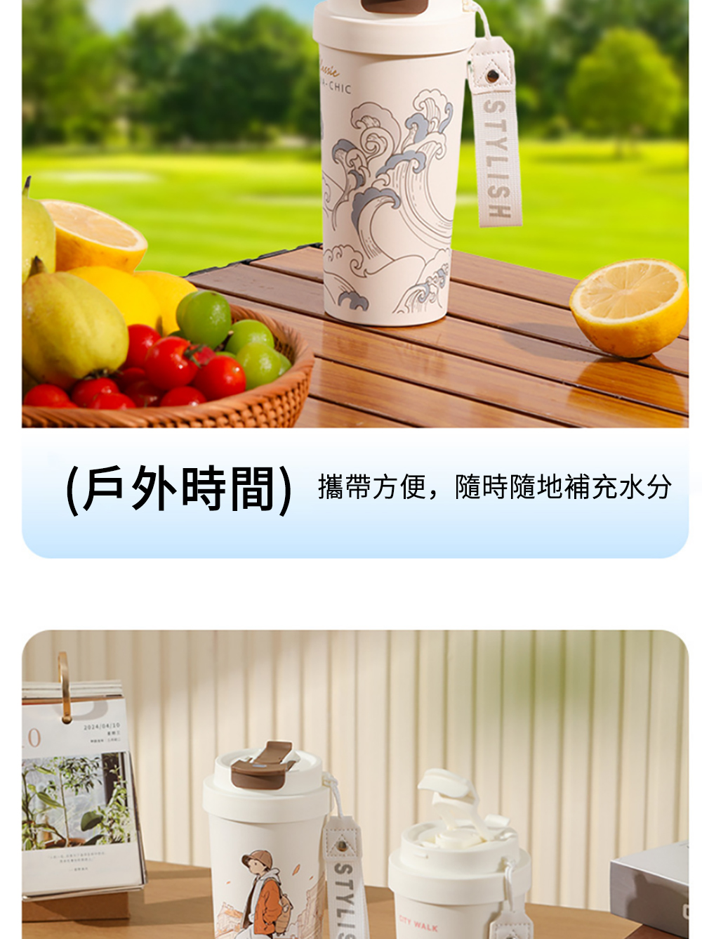 戶外時間 攜帶方便,隨時隨地補充水分 