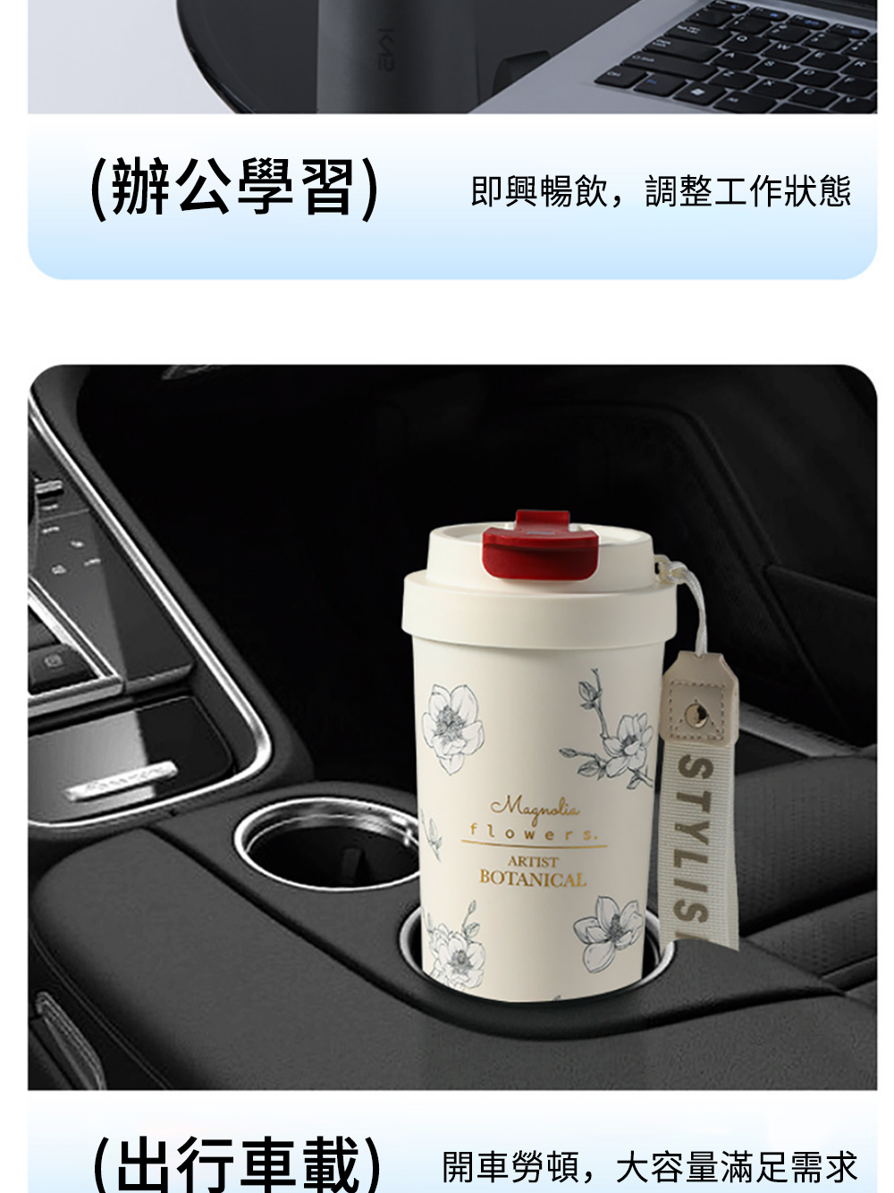 辦公學習 即興暢飲,調整工作狀態 出行車載 開車勞頓,大容量滿足需求 