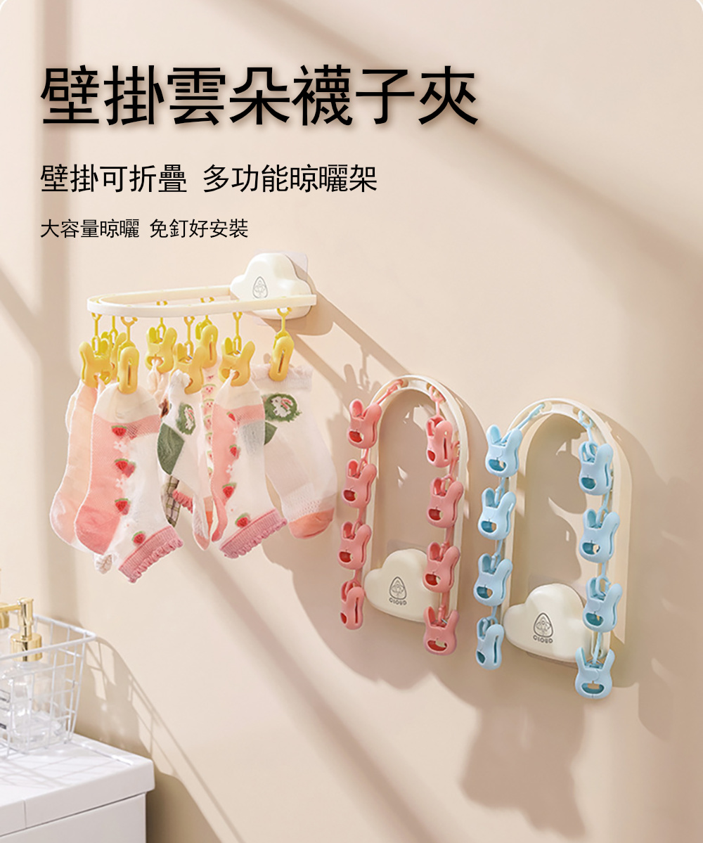 晴安居 可折疊免打孔壁掛式無痕晾衣架 雲朵造型防滑無痕衣物曬