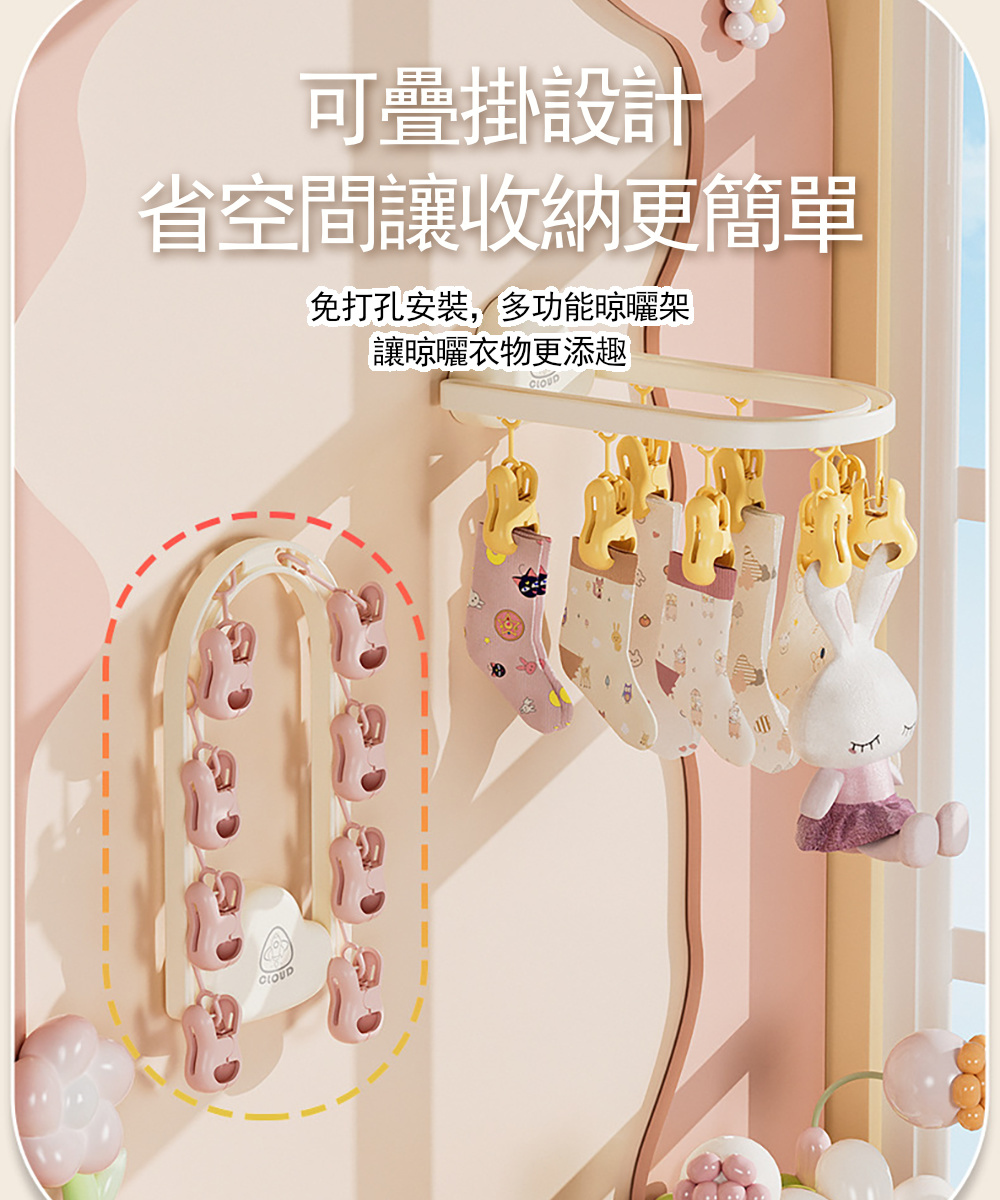 晴安居 可折疊免打孔壁掛式無痕晾衣架 雲朵造型防滑無痕衣物曬