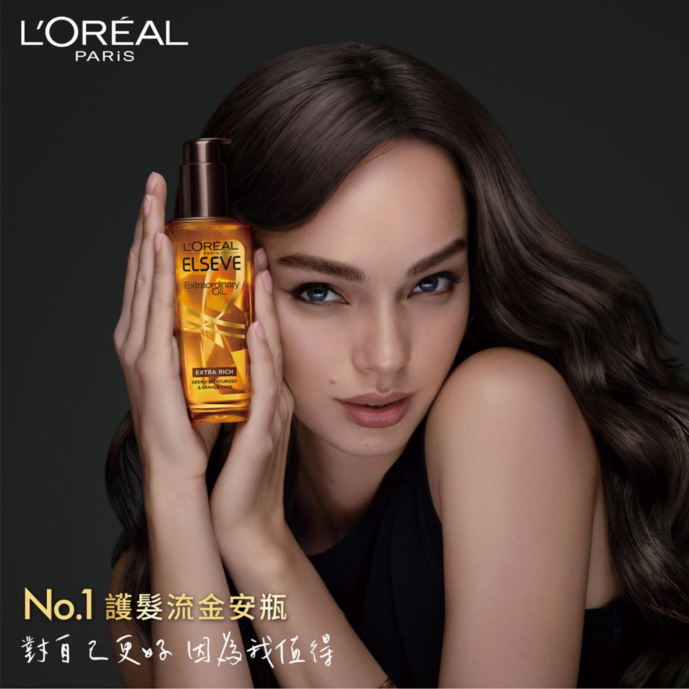 LOREAL Paris 巴黎萊雅 金緻護髮精油100ml棕