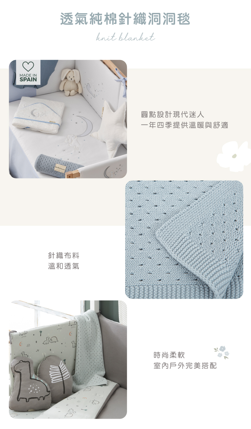 一年四季提供溫暖與舒適