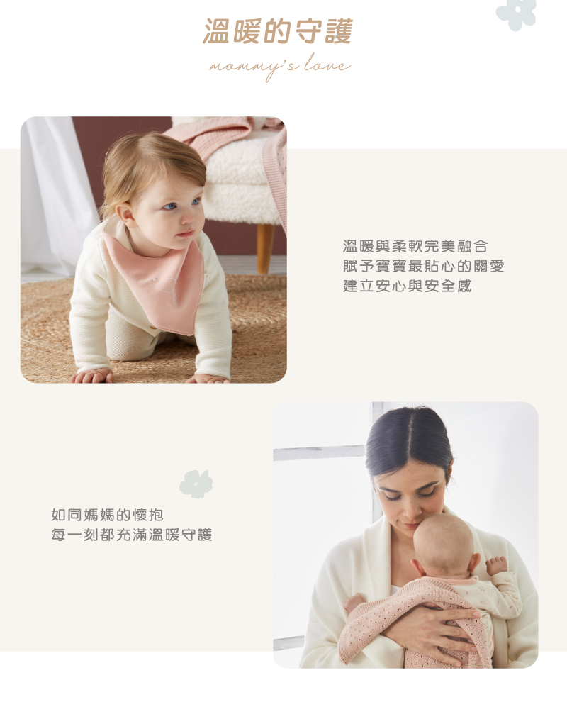 每一刻都充滿溫暖守護