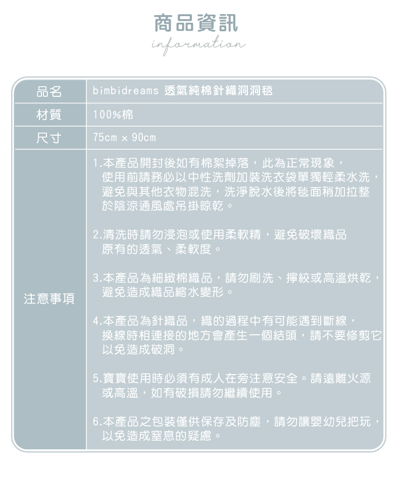 6.本產品之包裝僅供保存及防塵,請勿讓嬰幼兒把玩,