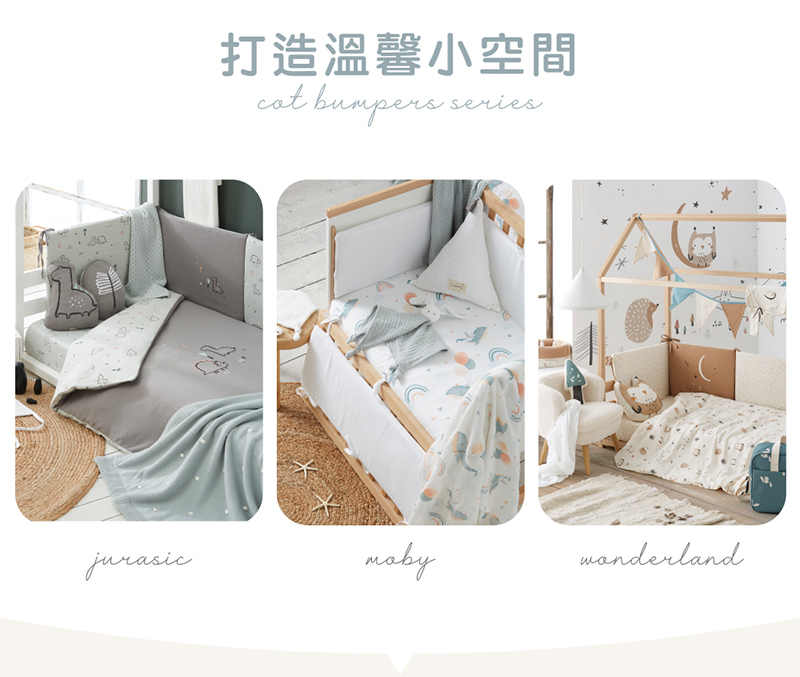 打造溫馨小空間 