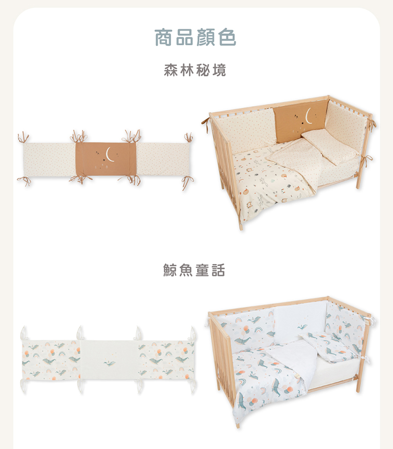 商品顏色 森林秘境 鯨魚童話 