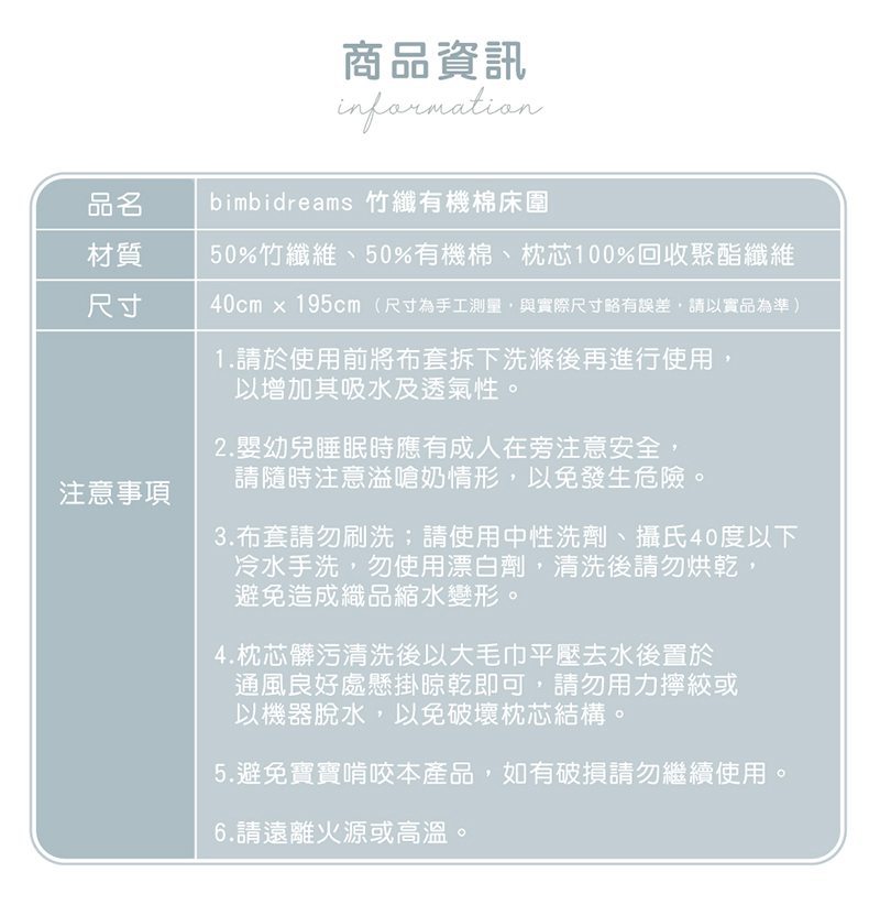 40cm x 195cm尺寸為手工測量,與實際尺寸略有誤差,請以實品為準