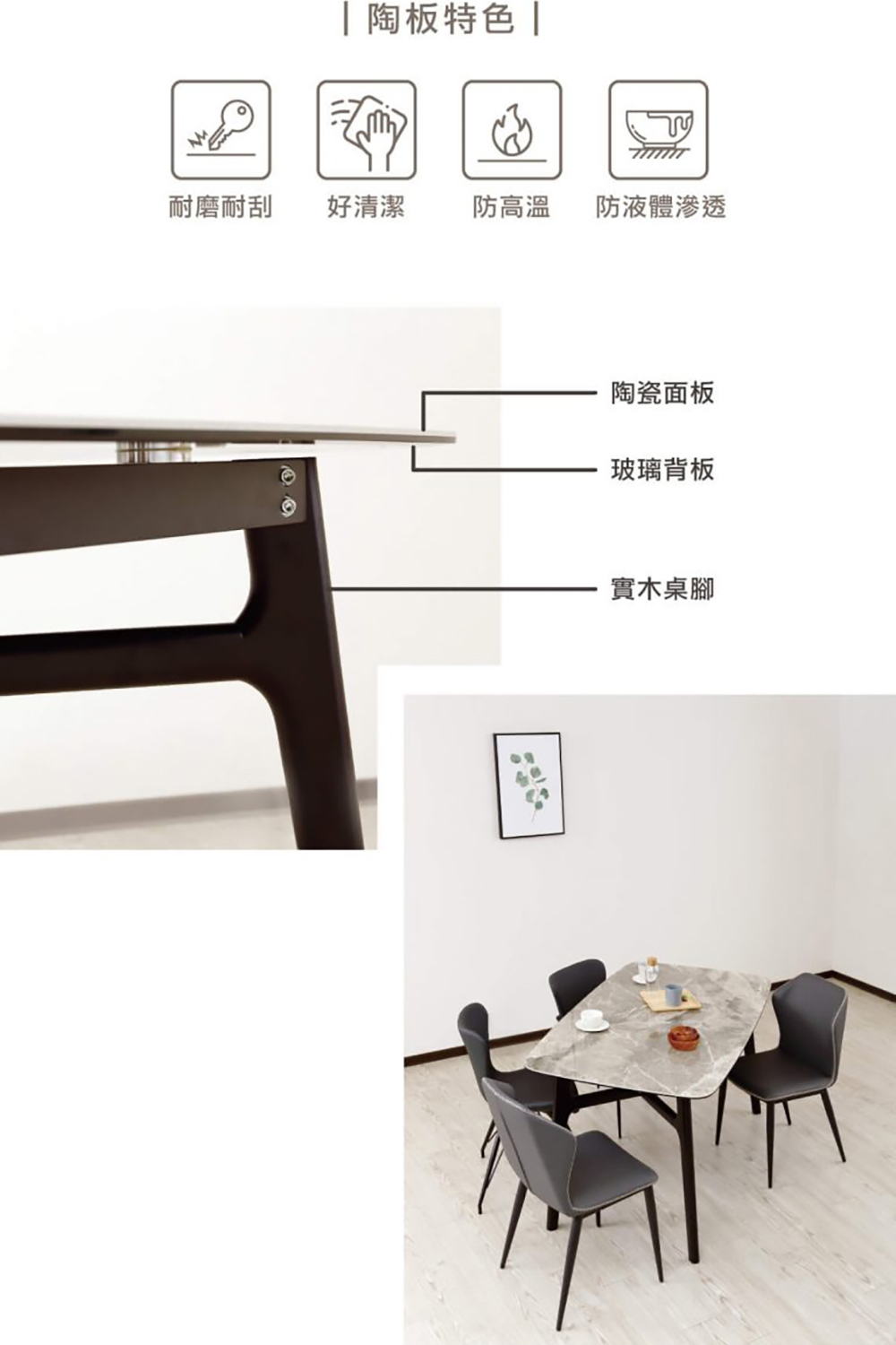 TAHAN casa 大漢家具 塔爾4.6尺陶板餐桌(一桌四