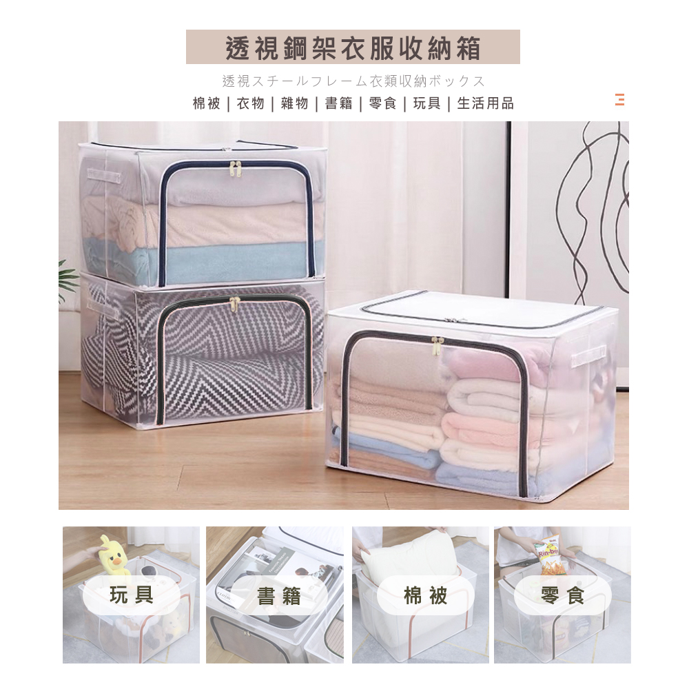 樂邦 12入/100L雙開口PVC鋼架衣服收納箱(收納箱 衣