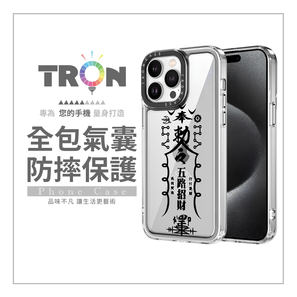 TRON iPhone 16/16 PLUS/16 PRO/