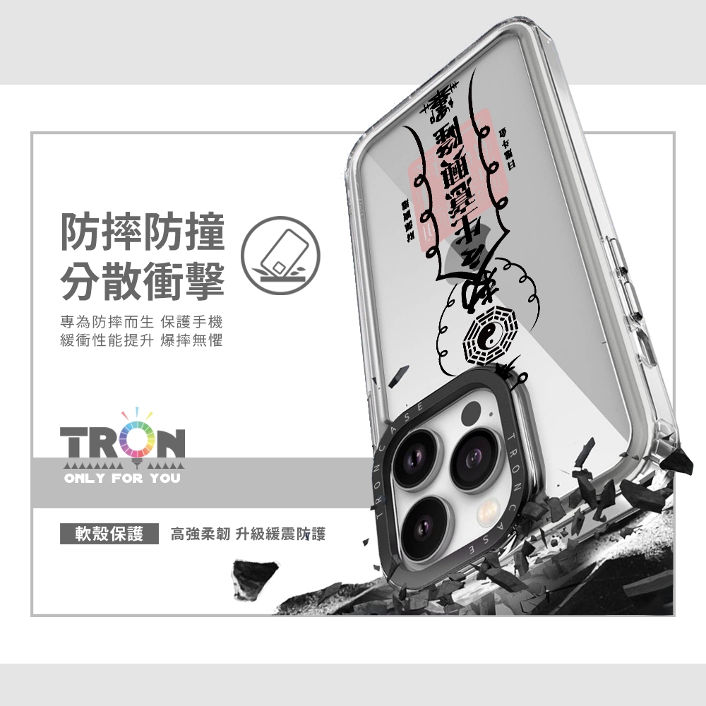 TRON iPhone 16/16 PLUS/16 PRO/