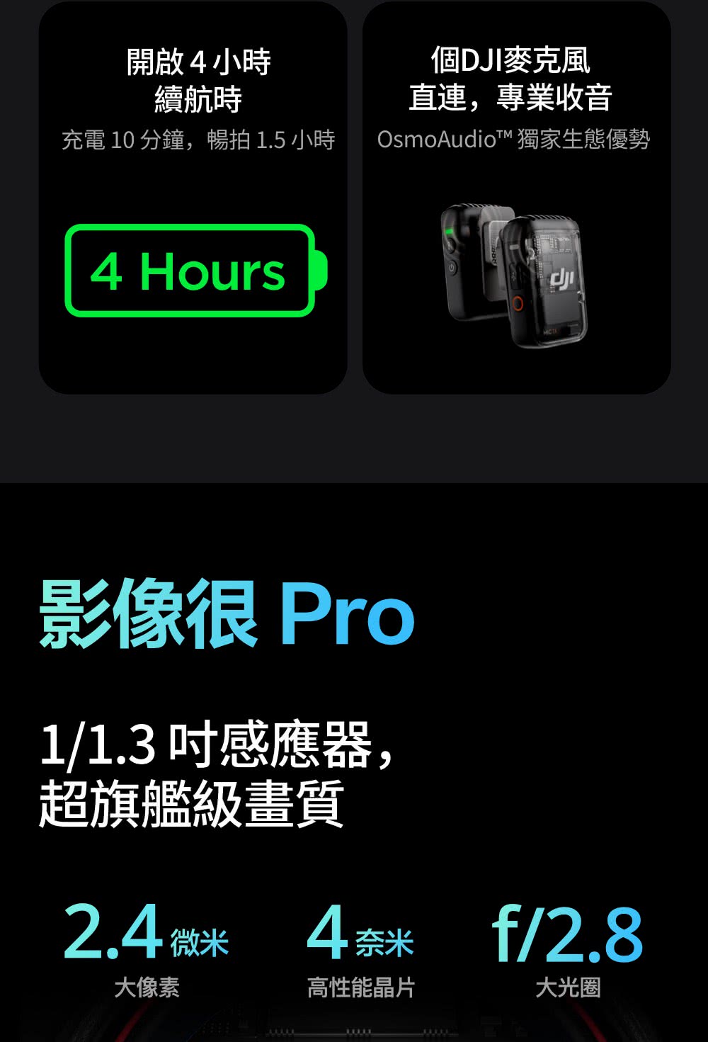 充電 10 分鐘,暢拍 1.5 小時