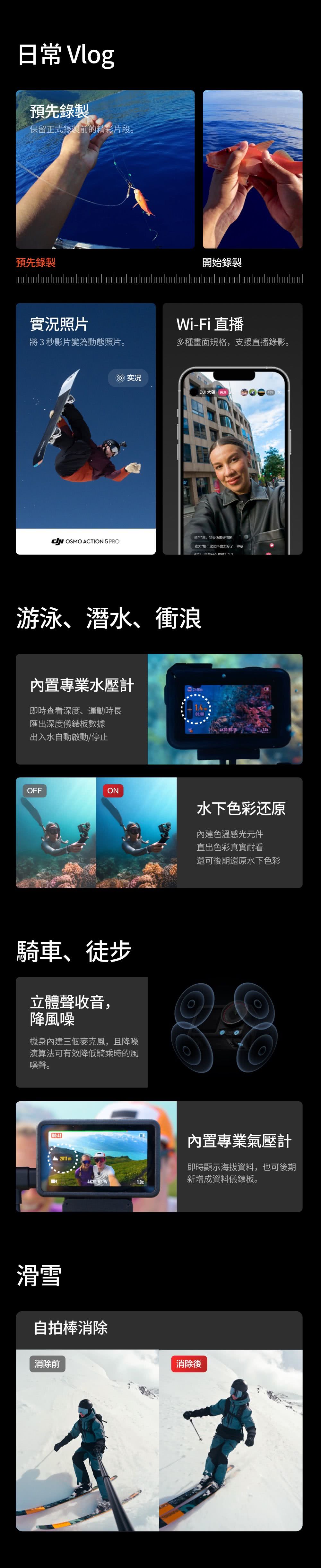 多種畫面規格,支援直播錄影。