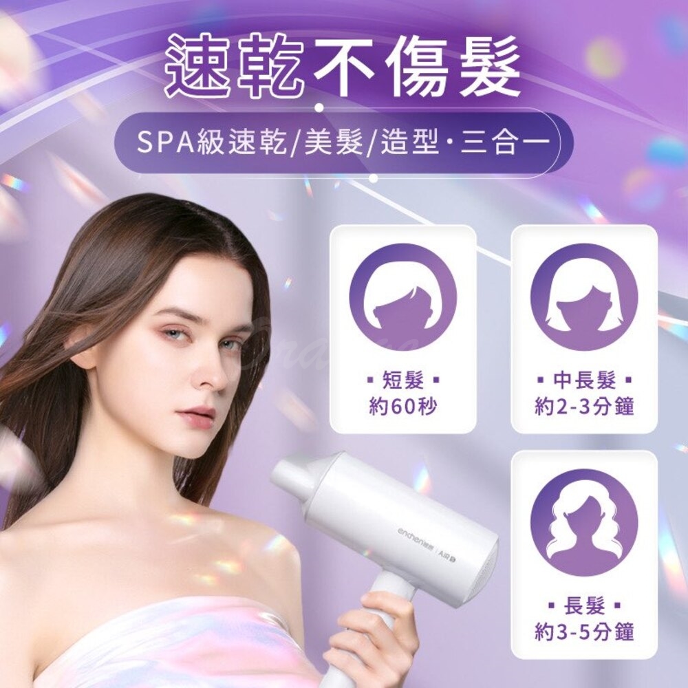 SPA級速乾美髮造型三合一