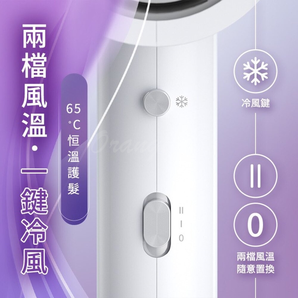 65 C恒溫護髮 兩檔風溫一鍵冷風 